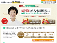 ファーマー人材バンク